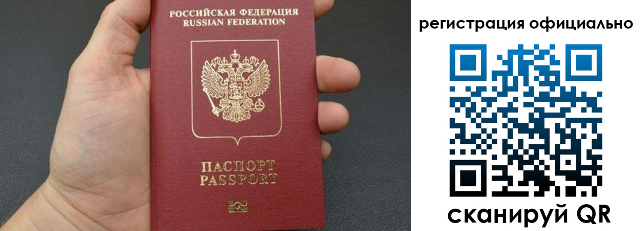 прописка в Калининске