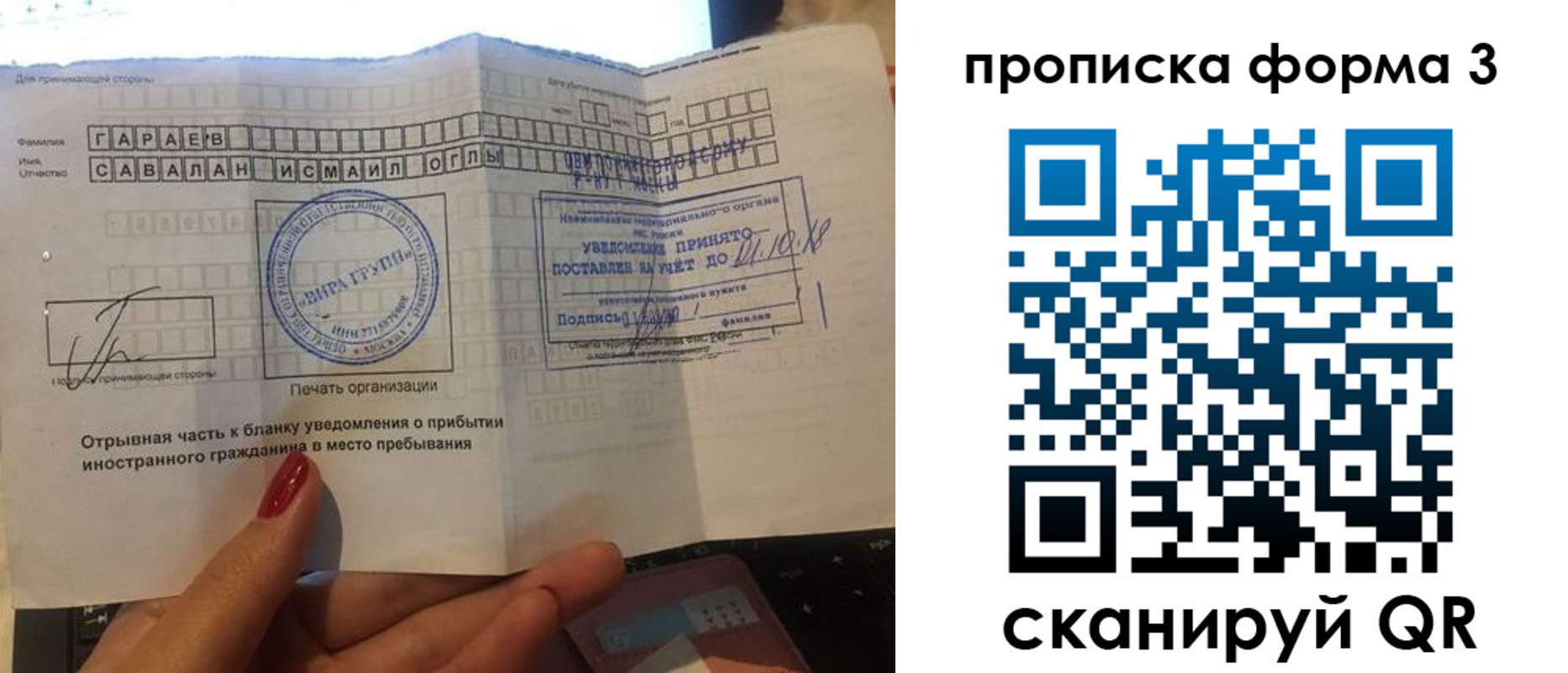 временная регистрация в Калининске